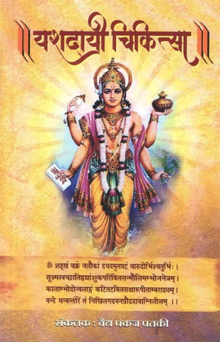 Vaidya Pankaj Patki